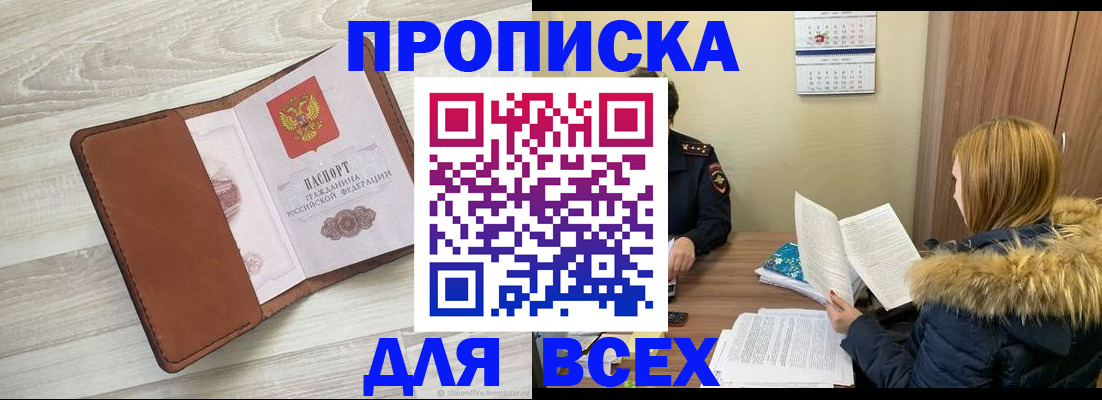 пропишу в квартире в Арсеньеве