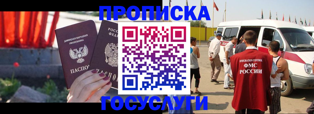 регистрация в Арсеньеве