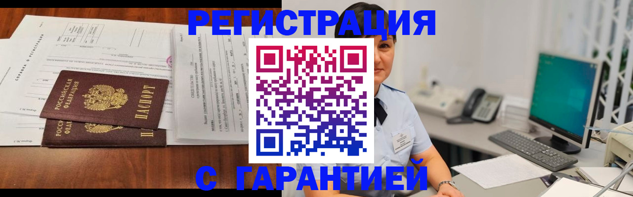 временная регистрация законно в Арсеньеве