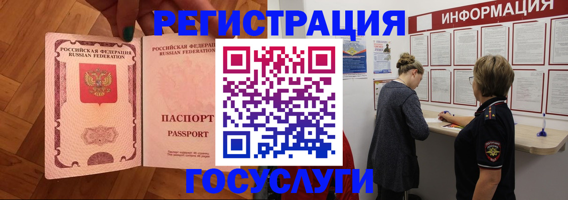 временная регистрация собственник в Арсеньеве